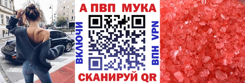Альфа ПВП Crystall  где можно купить наркотик  Монино 