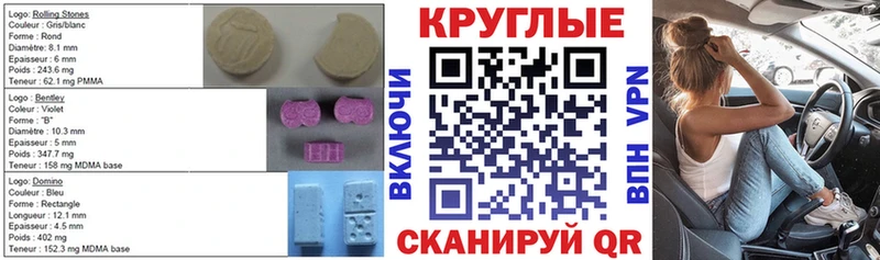 ЭКСТАЗИ 280 MDMA наркотики Монино