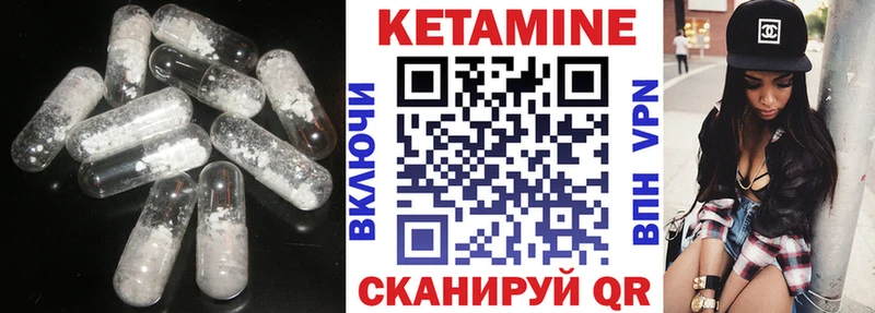 КЕТАМИН VHQ  купить закладку  KRAKEN как войти  Монино 