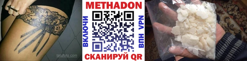 МЕТАДОН methadone  mega   Монино 